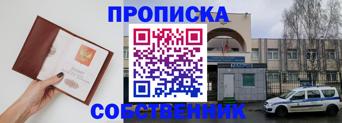 прописка ребенка в Кимовске