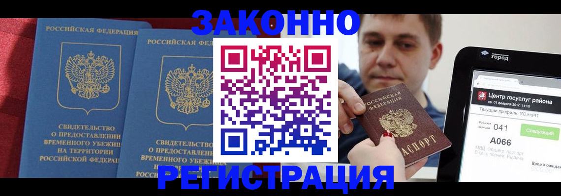 временная регистрация госуслуги в Кимовске