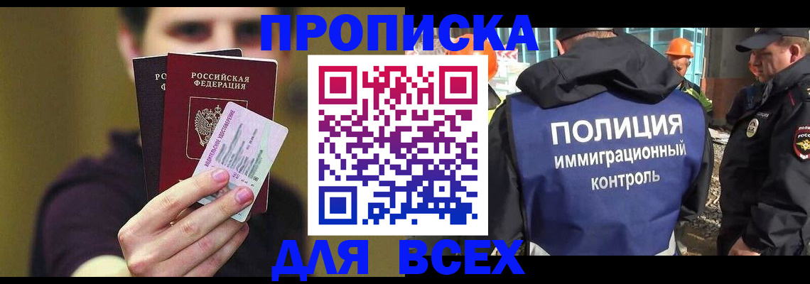 прописка иностранных граждан в Кимовске