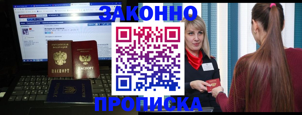 временная регистрация законно в Кимовске