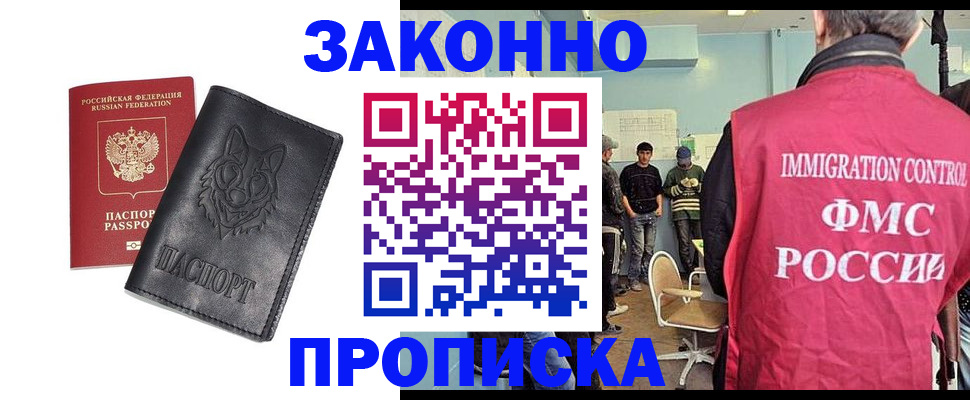 где прописаться в Кимовске