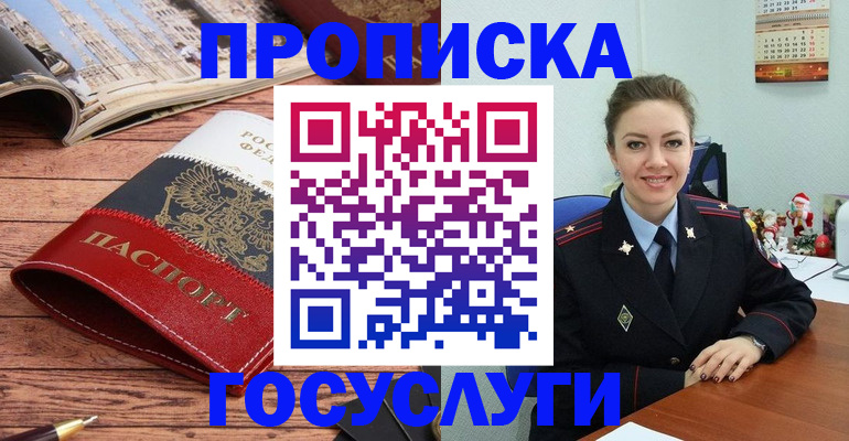 временная регистрация в квартире в Кимовске