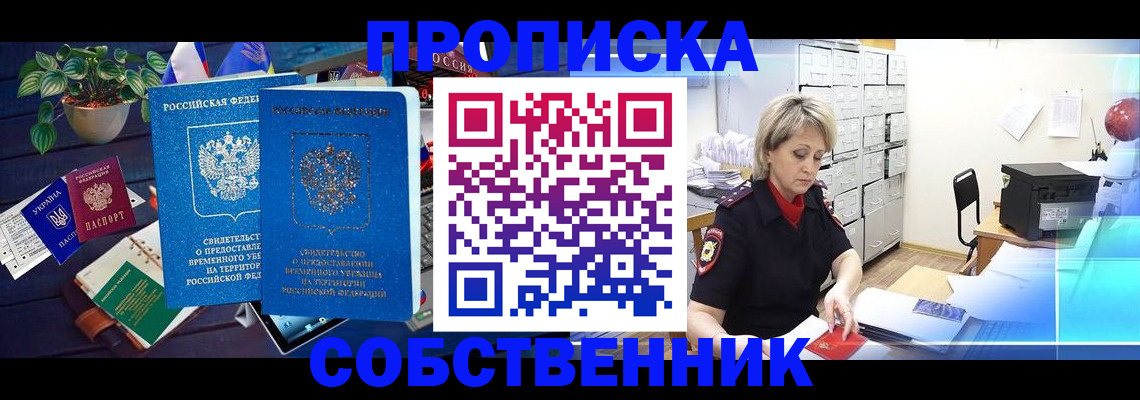 временная регистрация адрес в Кимовске