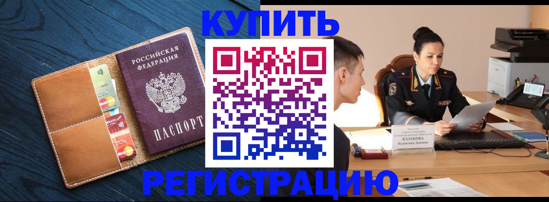 миграционный учет в Кимовске